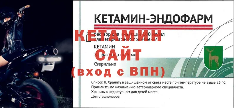 купить наркотик  Старый Оскол  КЕТАМИН VHQ 