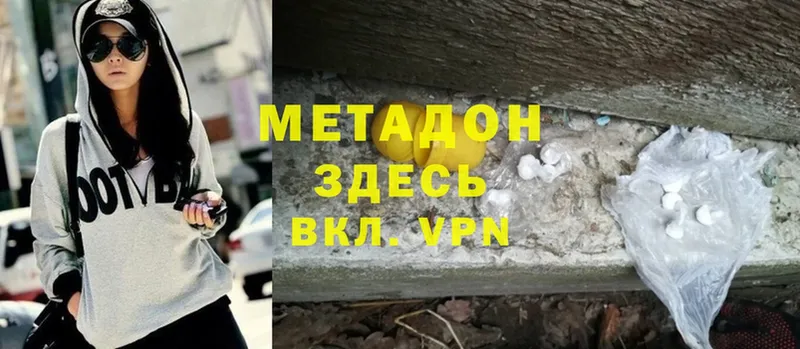 Метадон methadone  Старый Оскол 